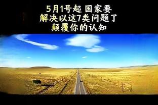 内线屏障！杨瀚森半场5帽外加5分4板&5失误3犯规